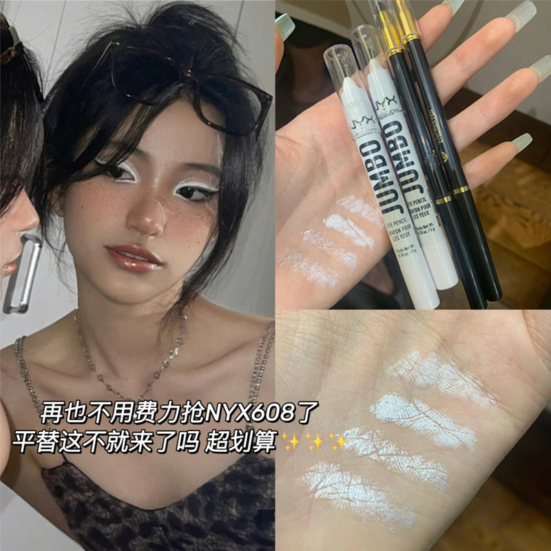 歐美拽姐妝!ny*x平替爆閃臥蠶筆啞光珠光提亮眼影棒防水高光眼影