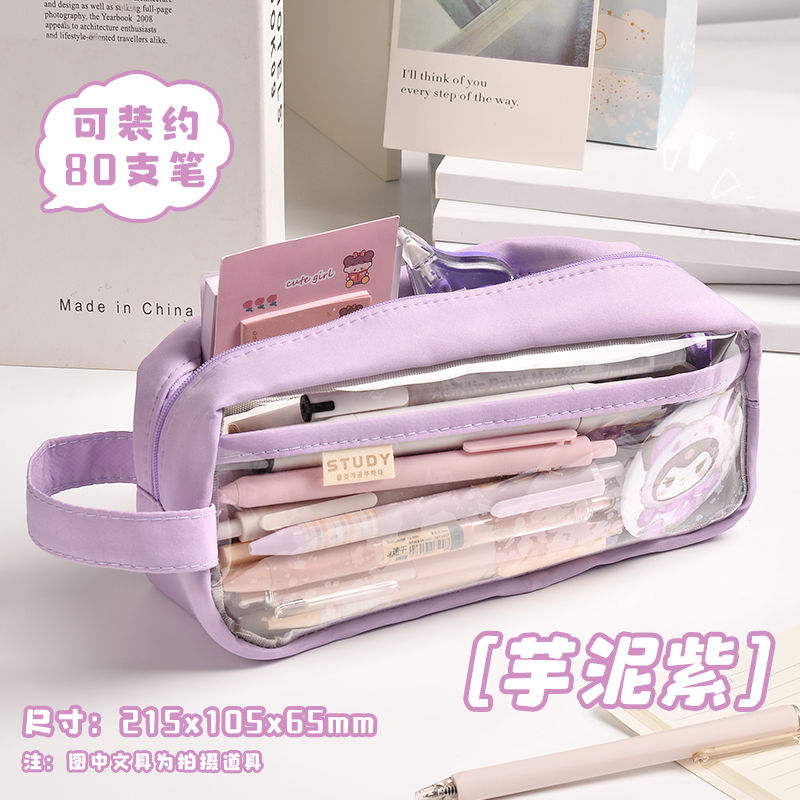 Simple transparent pencil case for girls junior high school students large-capacity stationery box girls primary school students ins Japanese high-value