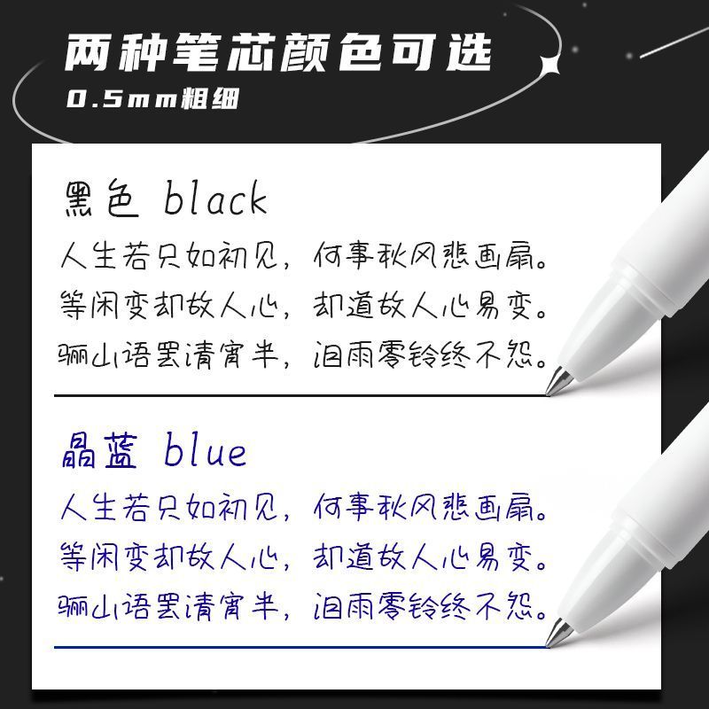 热敏可擦笔按动可擦中性笔学生用可擦魔力擦儿童蓝色黑色晶蓝笔芯
