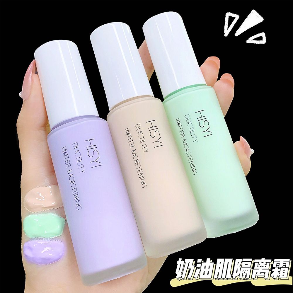 隔離霜妝前乳防水防汗不脫妝水潤遮瑕提亮打底粉底液素顏霜學生黨