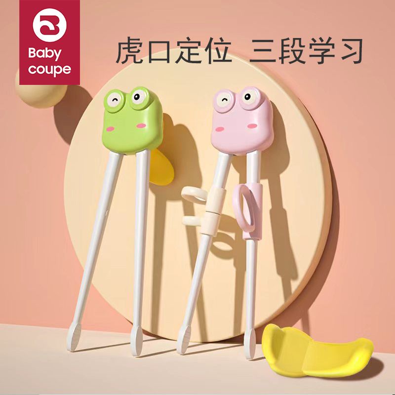 babycoup儿童筷子学习训练筷3岁二段宝宝练习筷2 4 6岁幼儿辅助筷