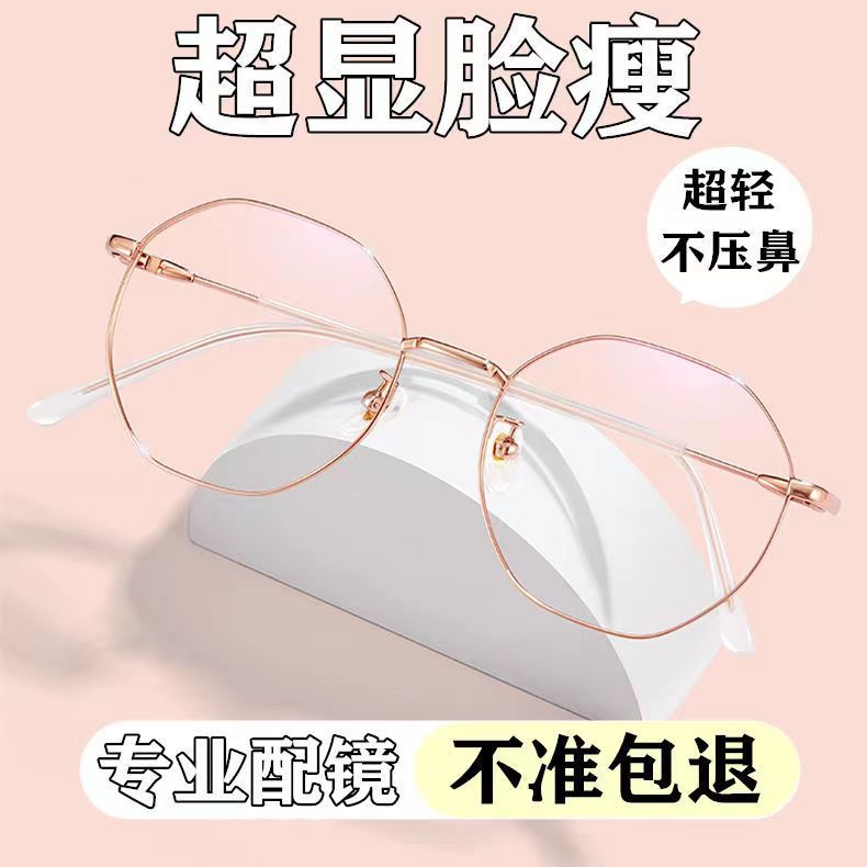 近視眼鏡女韓版潮學生網紅款可配有度數防藍光平光鏡超輕眼睛框男