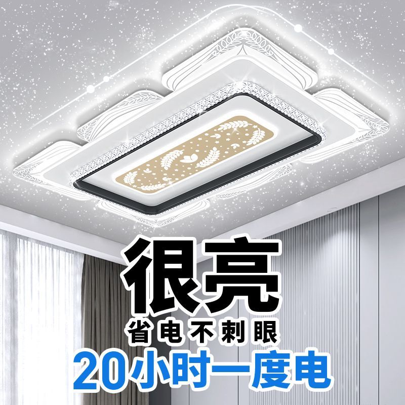 天猫精灵客厅灯大厅led吸顶灯轻奢水晶房间灯2023年新款卧室灯具