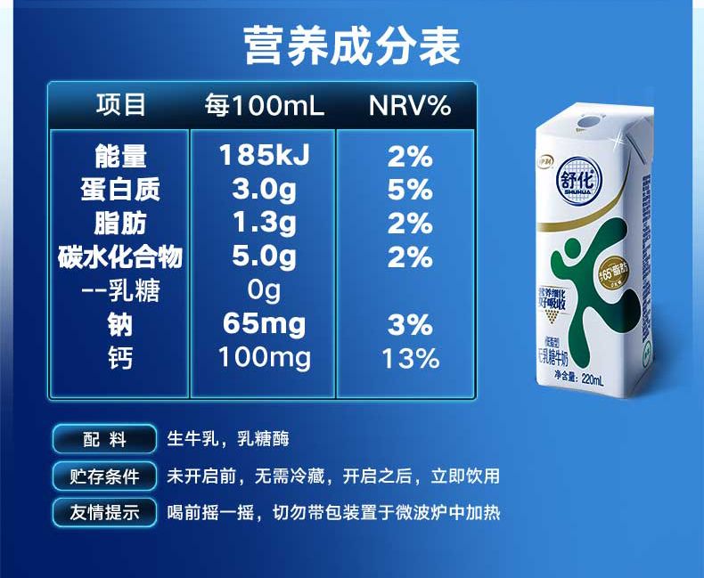 新货伊利舒化奶无乳糖全脂型奶220ml*12盒0乳糖低脂型高钙奶