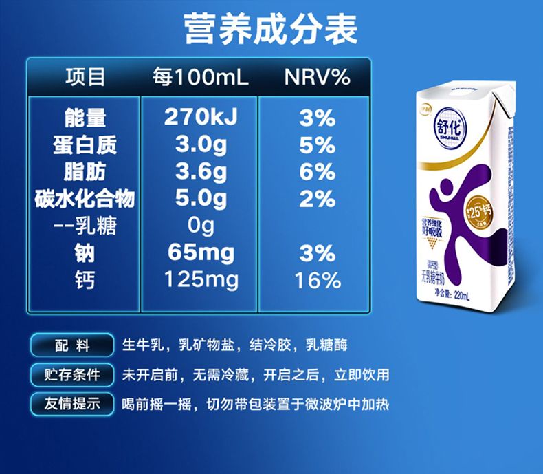 新货伊利舒化奶无乳糖全脂型奶220ml*12盒0乳糖低脂型高钙奶