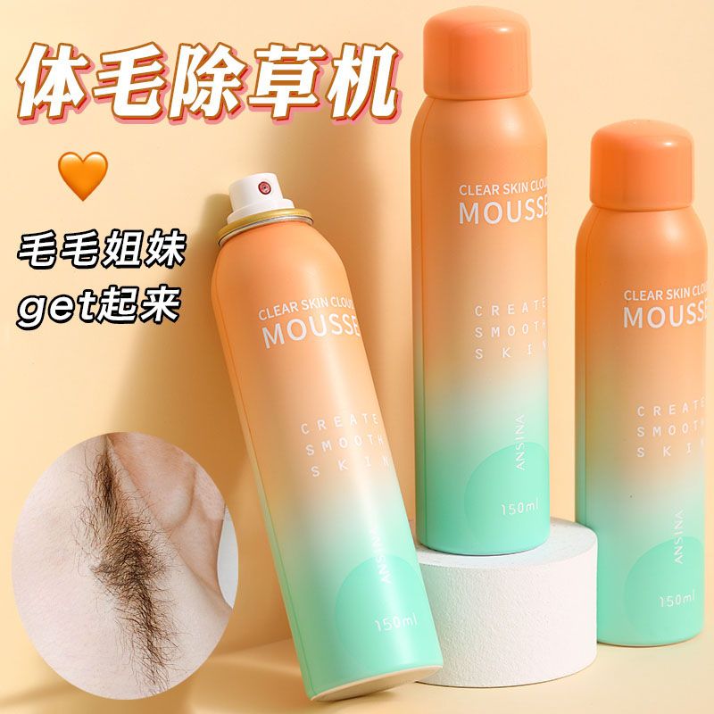 小紅書脫毛慕斯噴霧脫毛膏男學生黨必備好物女生神器去毛腿毛全身