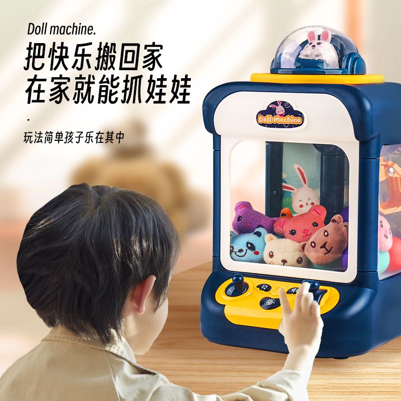 儿童抓娃娃机小型家用迷你夹公仔投币扭蛋糖果球吊男孩女孩玩具