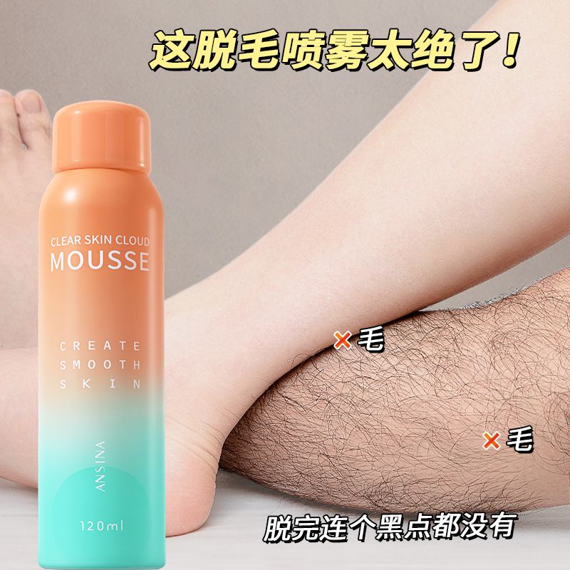 脫毛膏學生黨好物變美小心機去毛毛脫毛神器脫毛慕斯寢室開學必備