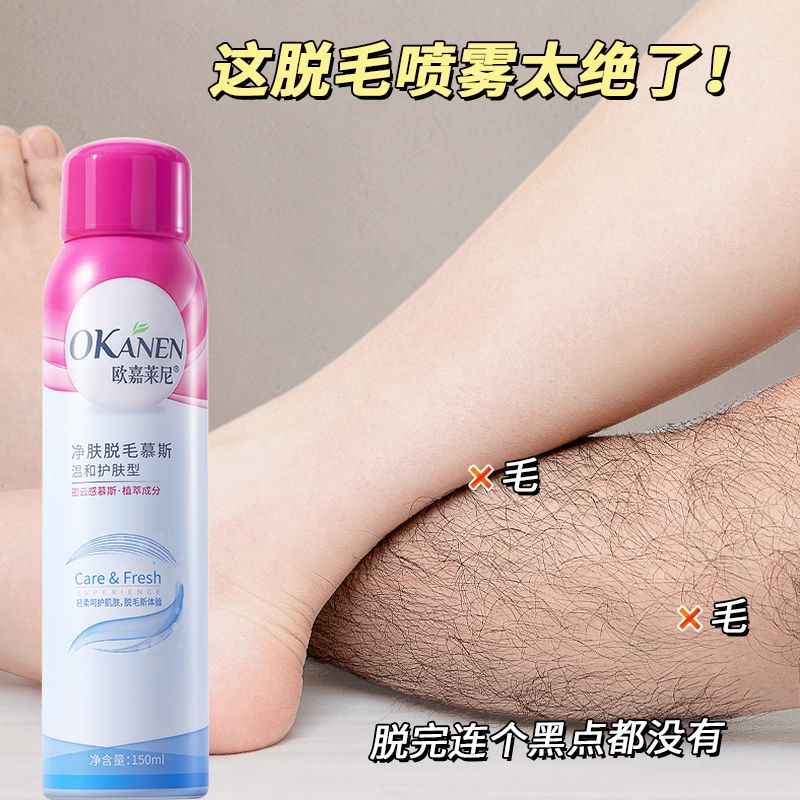 脫毛膏女學生黨脫毛噴霧男去毛根腿毛腋毛腋下半永久夏天必備神器