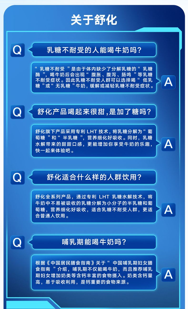 新货伊利舒化奶无乳糖全脂型奶220ml*12盒0乳糖低脂型高钙奶