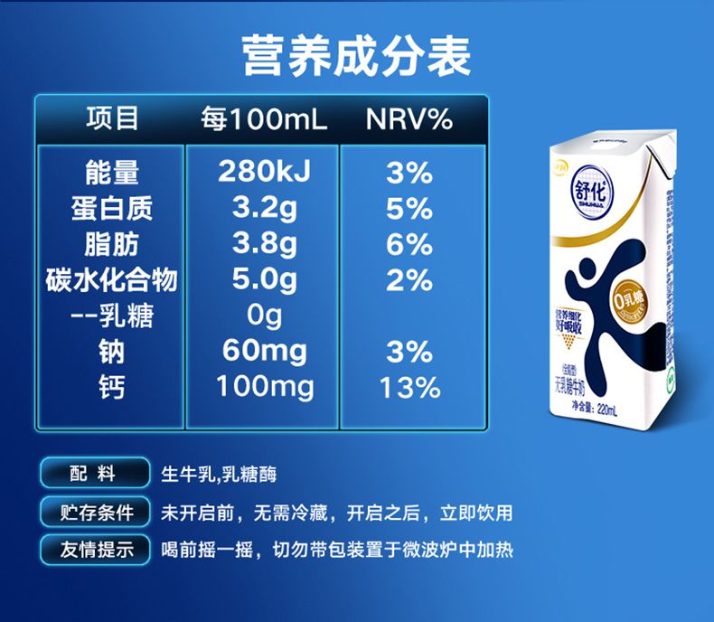 新货伊利舒化奶无乳糖全脂型奶220ml*12盒0乳糖低脂型高钙奶