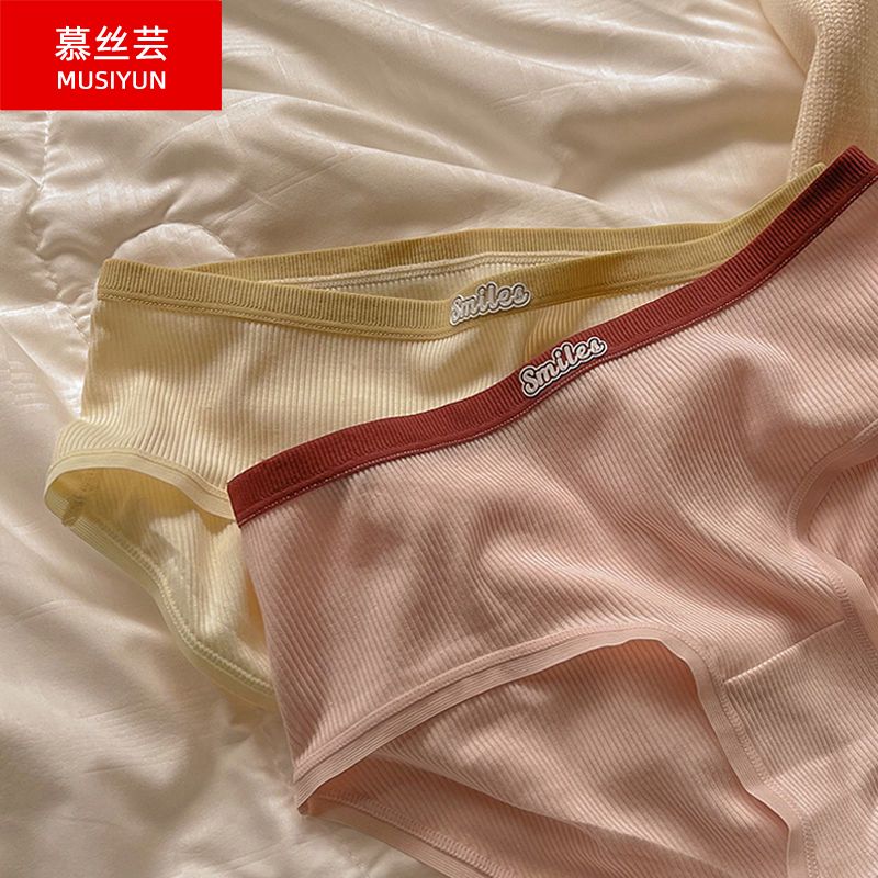 中腰全棉內褲女學生純棉抗菌少女莫代爾無痕三角褲網紅爆款