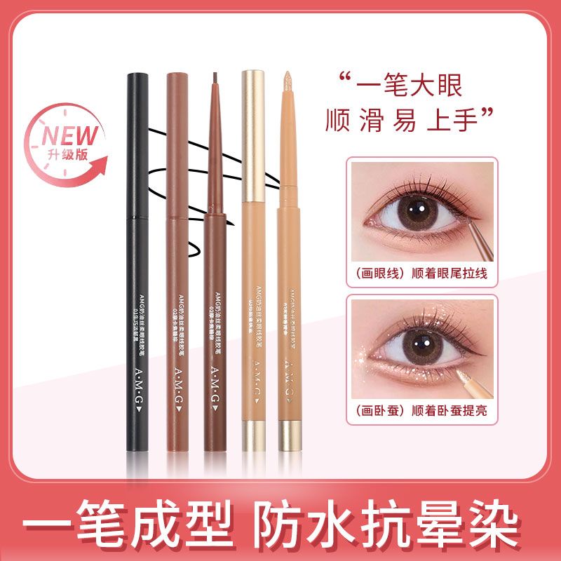 李佳琪推薦升級第二代眼線膠筆防水防汗不脫妝不暈染新手臥蠶畫法