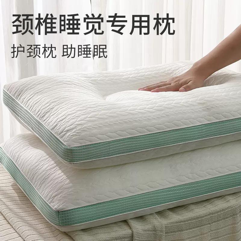 枕头家用一对装护颈椎枕助睡眠枕芯不塌陷单双人酒店学生睡觉专用