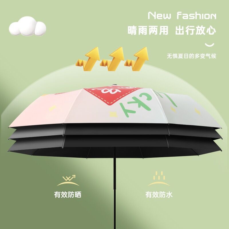 日系小清新雨伞女晴雨两用太阳伞防晒防紫外线可爱卡通创意森系伞