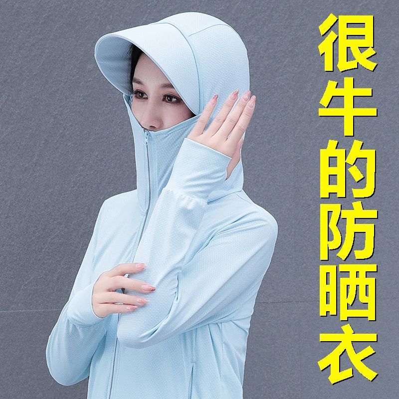 Sunscreen clothing women's summer  new ice silk quick-drying breathable large brim anti-ultraviolet genuine sunscreen clothing hooded jacket