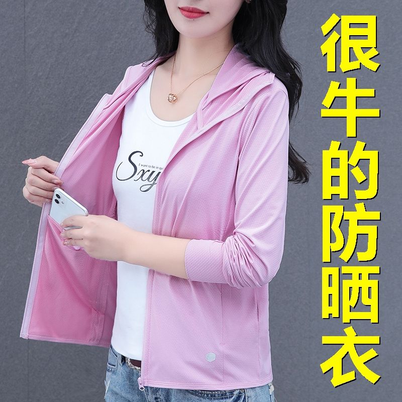 Sunscreen clothing women's summer  new ice silk quick-drying breathable large brim anti-ultraviolet genuine sunscreen clothing hooded jacket
