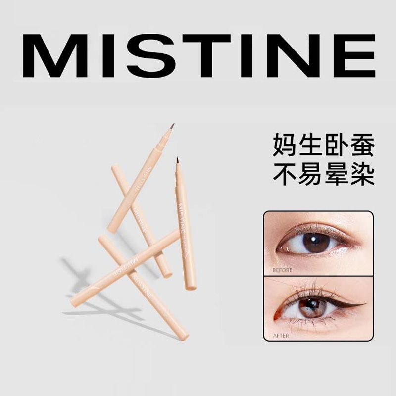 Mistine蜜絲婷臥蠶筆眼線膠液防水陰影高光提亮不暈染