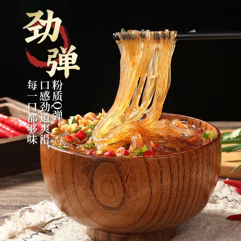 红薯酸辣粉湖南正宗特产袋装红薯粉丝厂家直销2袋5袋10袋批发