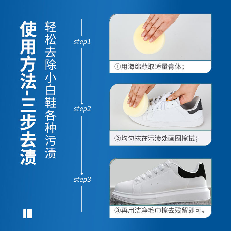 擦小白鞋清洁膏鞋子清洗剂刷鞋洗鞋神器白鞋专用清洁剂干洗剂免洗