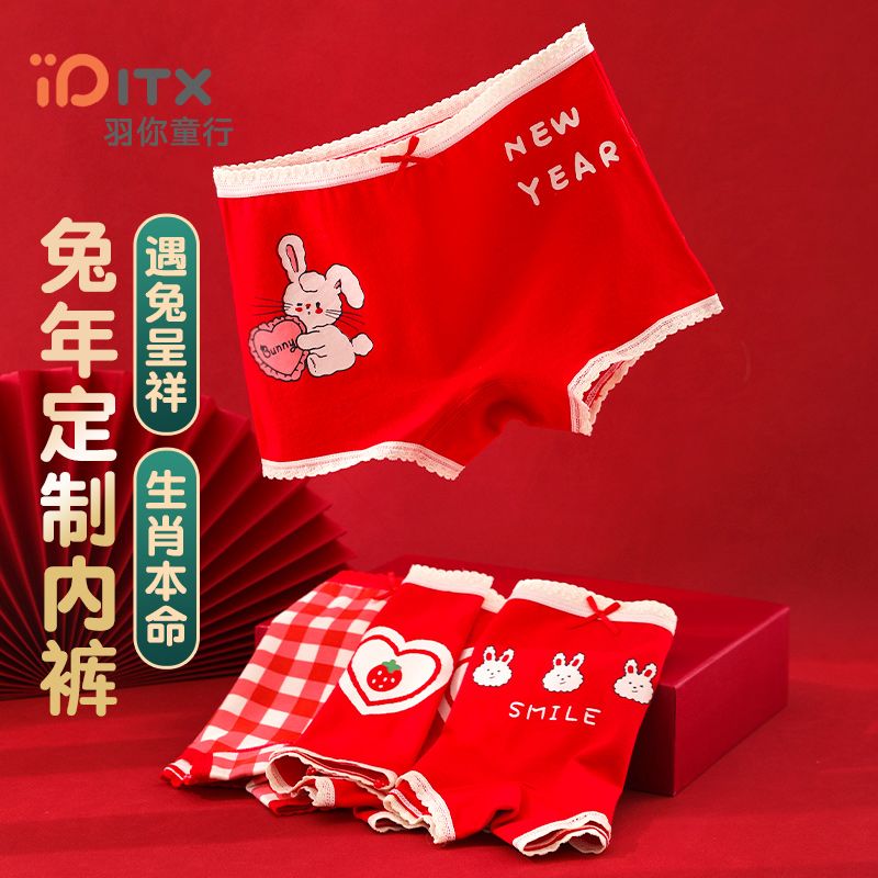 Girls' natal year children's red underwear for big children 2023 year of the rabbit baby shorts pure cotton big children's red pants