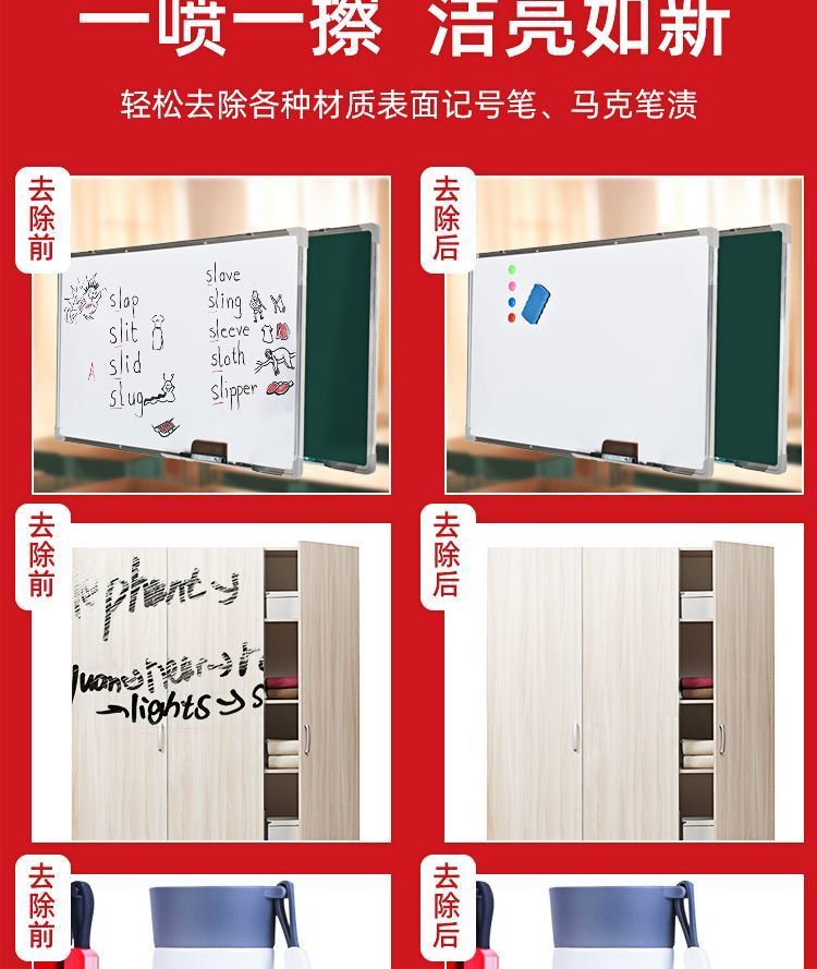 学习桌面笔印清洁剂强力去污塑料课桌椅书桌木家具擦水彩笔迹清洗