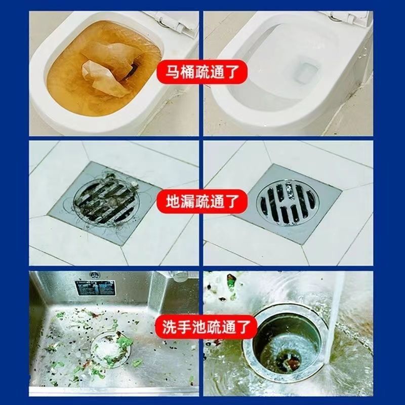 下水道疏通神器卫生间快速强力通厨房厕所管道疏通剂清洗剂清洁器