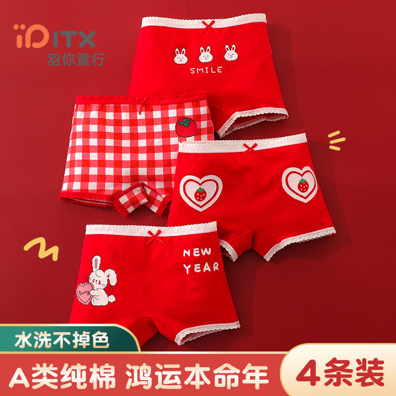 Girls' natal year children's red underwear for big children 2023 year of the rabbit baby shorts pure cotton big children's red pants