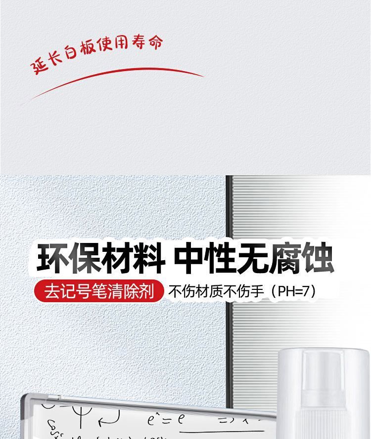 学习桌面笔印清洁剂强力去污塑料课桌椅书桌木家具擦水彩笔迹清洗