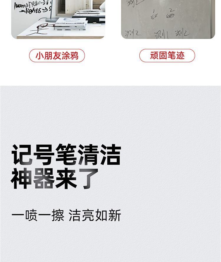 学习桌面笔印清洁剂强力去污塑料课桌椅书桌木家具擦水彩笔迹清洗