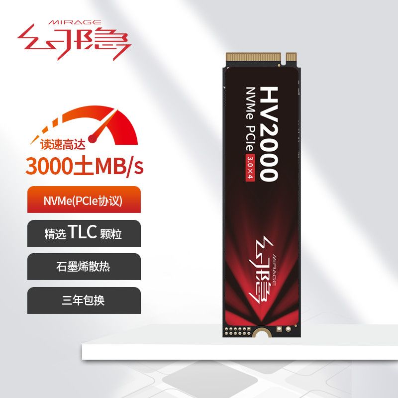 拼多多幻隐存储官方旗舰店 幻隐HV2000 Pro NVMe PCIe M.2 2280 SSD固态硬盘PCIe3.0*4速率