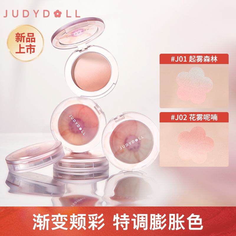 Judydoll橘朵漸變腮紅蜜桃顯白日落裸妝自然學生少女腮紫官方正品