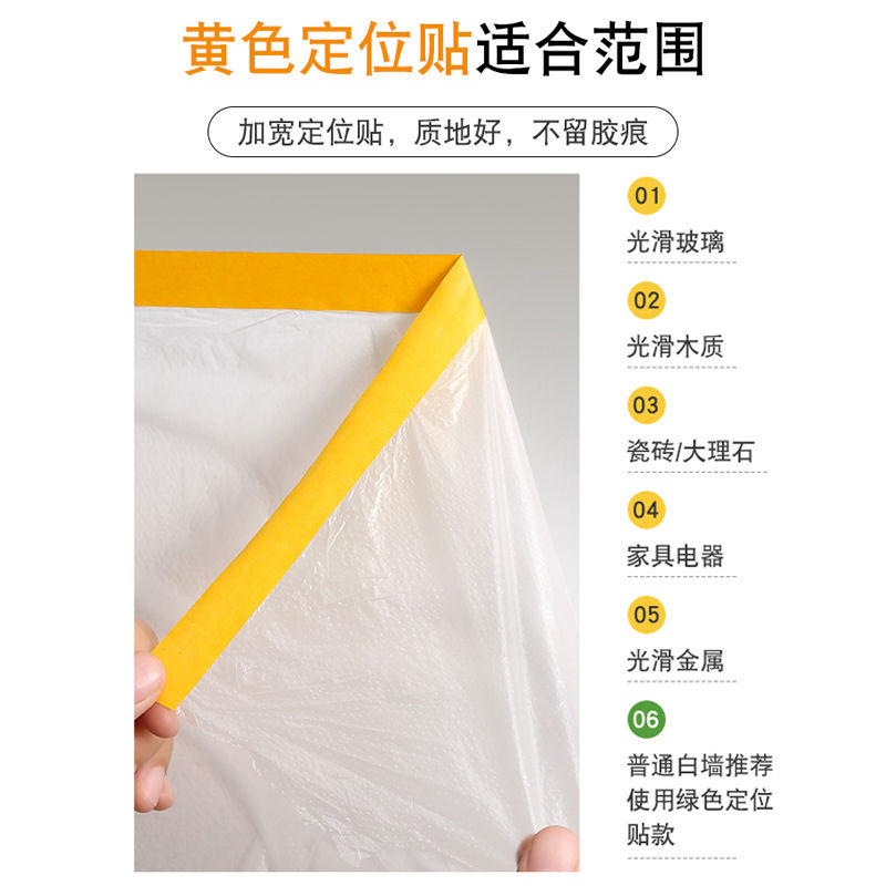 防尘布遮盖一次性防尘膜家具沙发保护塑料膜透明加厚宿舍防灰尘膜