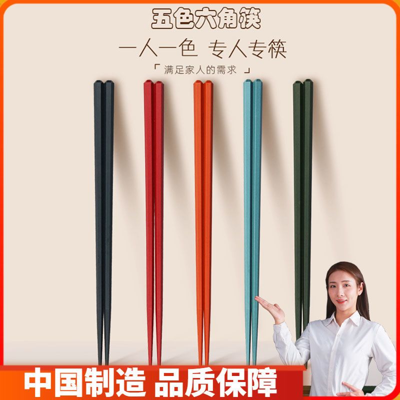 食品级合金筷子家用一人一筷子不发霉高档耐高温不变形筷子高颜值