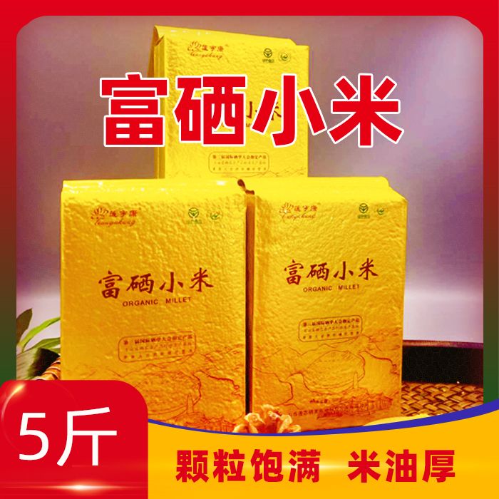 山西黄小米新米 忻州富硒小米 正宗当季食用小米粥 未抛光 暗黄色