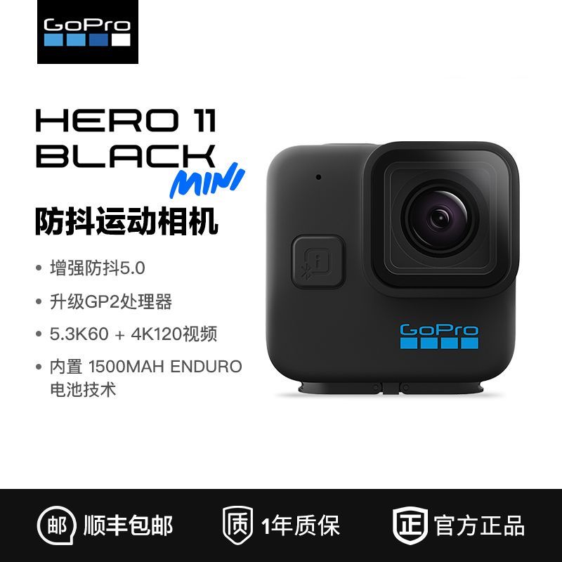 新品首发]GoPro HERO 11 BLACK mini高清防抖运动相机5.3k防水拼多多新