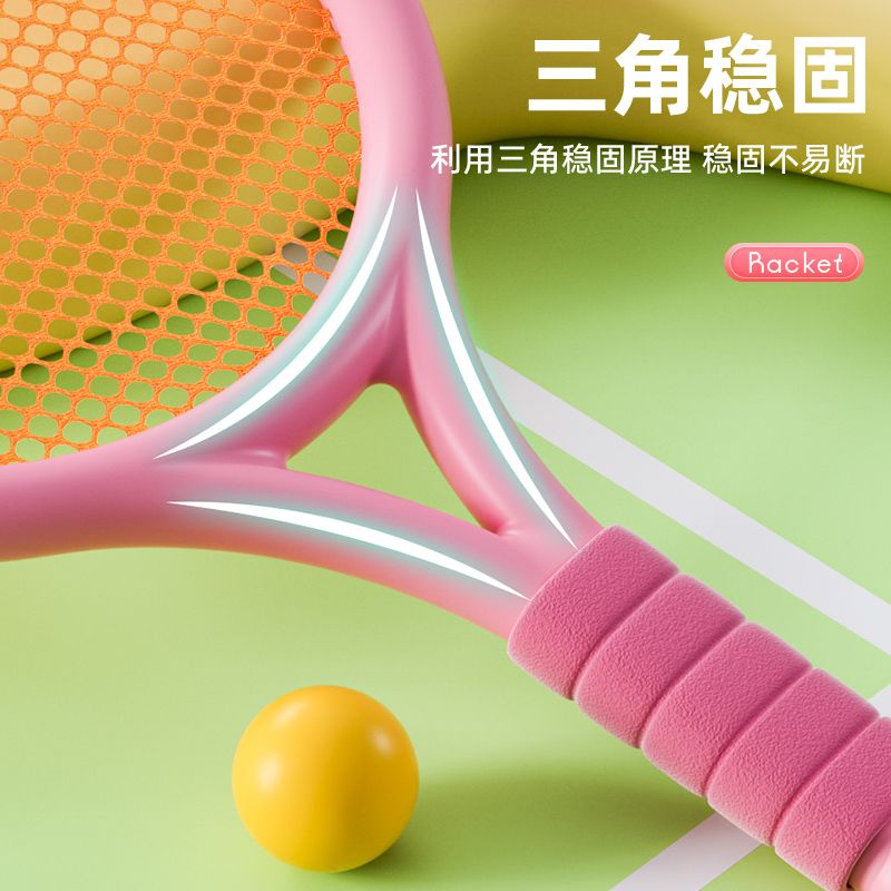 新年礼物儿童羽毛球拍网球拍套装玩具3-12岁亲子小童男女孩球拍