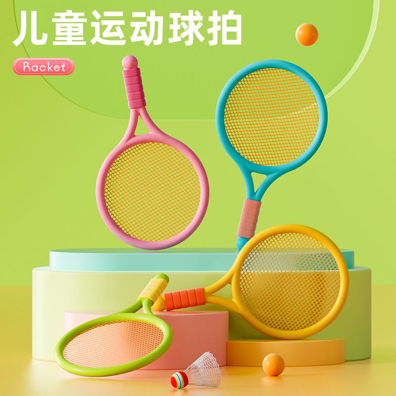 新年礼物儿童羽毛球拍网球拍套装玩具3-12岁亲子小童男女孩球拍