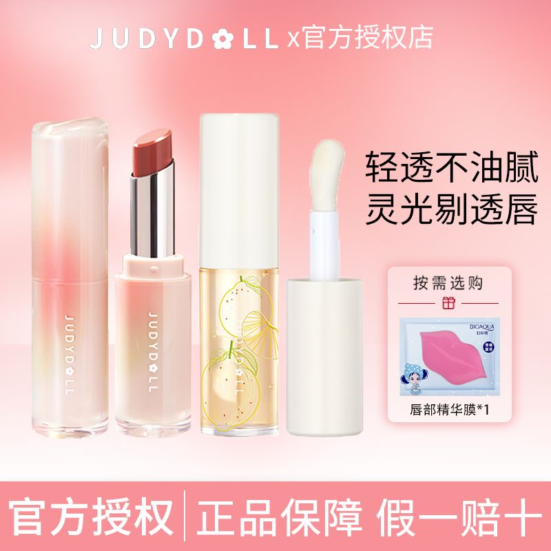 Judydoll橘朵水光唇膏保濕口紅唇釉素顏顯白ins學生黨素顏超自然