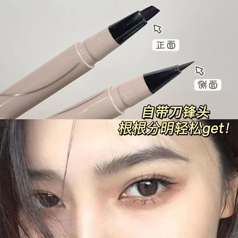 液體砍刀眉筆防水防汗自然持久不暈染不易脫色初學者畫眉神器學生