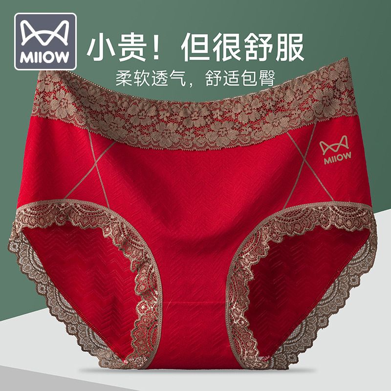 貓人紅色高腰內褲女純棉抗菌透氣大碼收腹提臀女士成人三角褲兔年
