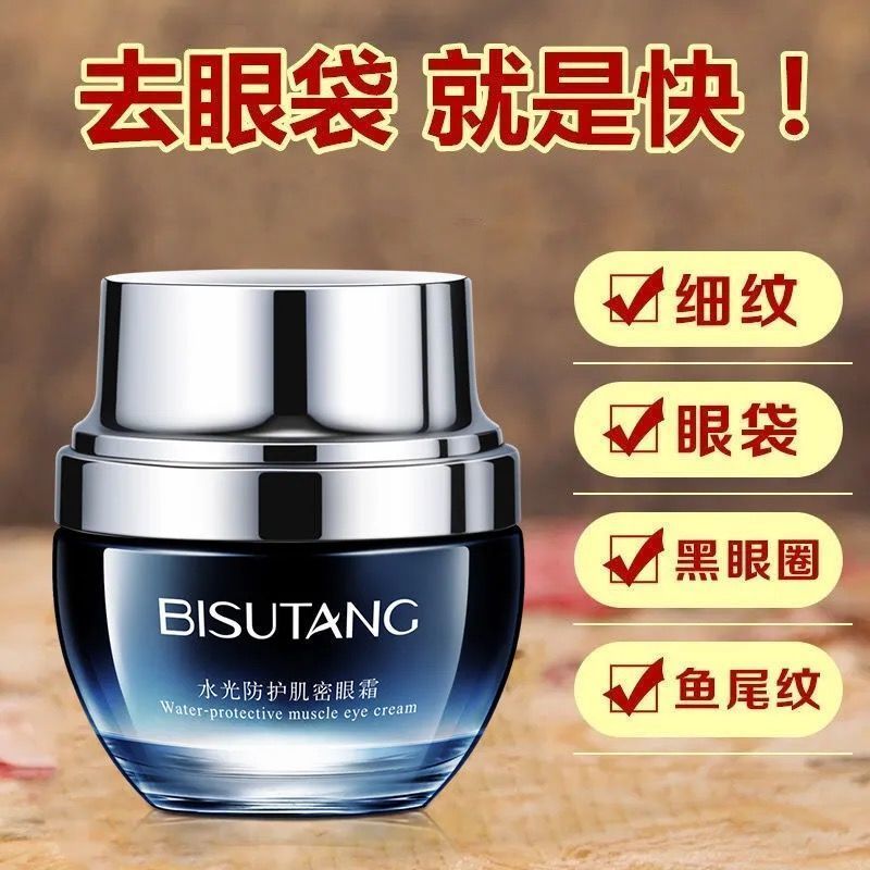 水光眼霜小黑瓶肌底精華霜化妝品護膚淡化眼紋細紋重度熊貓眼男女