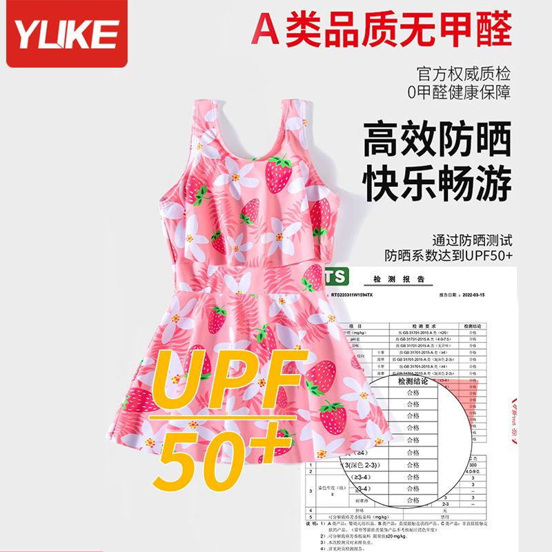 Yuke children's swimsuit girls and girls  summer new swimsuit quick-drying one-piece swimming training suit for big children