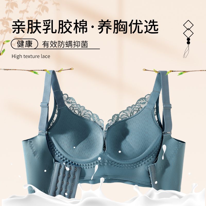 High-grade natural latex underwear women's small breasts gather on the top to prevent sagging and side collection side breasts no steel ring lace bra