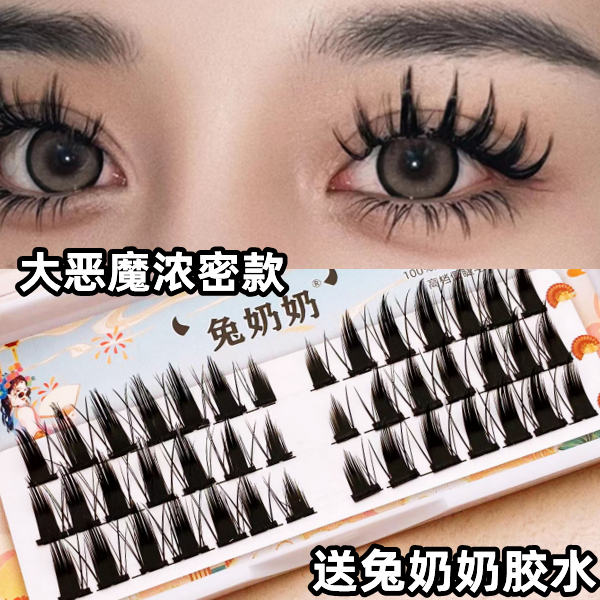 PY20大惡魔 截斷式眼妝假睫毛亞比快樂毛cos濃密歐美分段B21