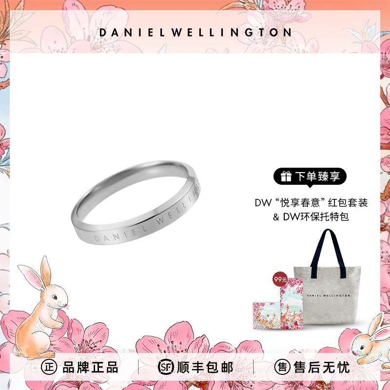 【爆款】dw戒指女ins不掉色高级高颜丹尼尔惠灵顿送女友生日礼物