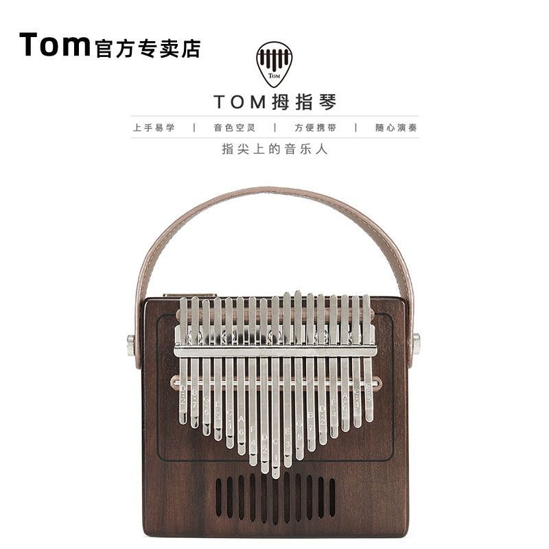 Tom汤姆TK-R1卡林巴拇指琴17音全单初学者入门手指钢琴乐器专卖店
