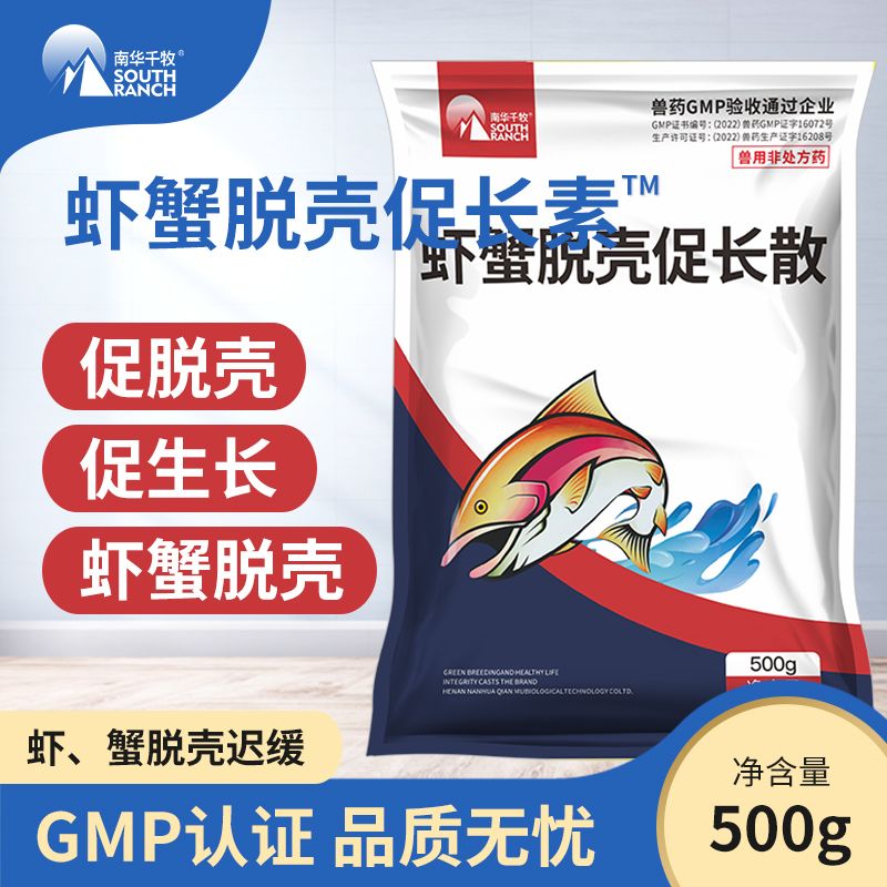 虾蟹脱壳促长散产品主图