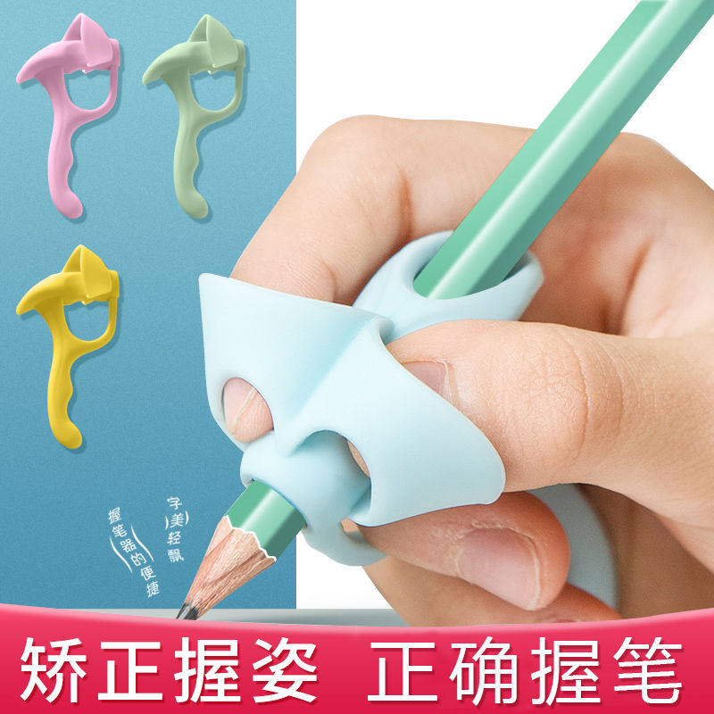 儿童握笔器矫正器幼儿园初学者小学生纠正写字姿势铅笔握笔神器