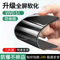 VIVOS1钢化膜S1Pro防窥膜全屏高清陶瓷膜防摔防偷窥手机贴膜高清
